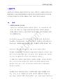 사회복지사로서의 나_사회복지실천론 2페이지