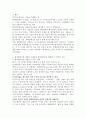 회복탄력성(자신의 역경을 딛고 극복할 수 있는 잠재적 능력을 가진 사람)을 설명할 수 있는 사례(가능한 공신력 있는 사례)를 들고 여러 역경 가운데서 회복탄력성을 발휘할 수 있었던 요인에 대하여 분석하고 학습자의 소감을 쓰시오. 3페이지