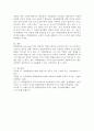 회복탄력성(자신의 역경을 딛고 극복할 수 있는 잠재적 능력을 가진 사람)을 설명할 수 있는 사례(가능한 공신력 있는 사례)를 들고 여러 역경 가운데서 회복탄력성을 발휘할 수 있었던 요인에 대하여 분석하고 학습자의 소감을 쓰시오. 5페이지
