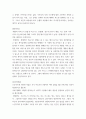 경엉정보시스템 ) 비트코인에 대해 정부의 규제가 필요하다 5페이지