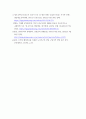 경제학개론 ) 우리나라에서 사과의 최대생산지하면 경북을 꼽는다 7페이지