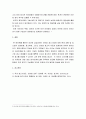 광고학개론 ) 최근 급성장 있는 모바일 광고시장에 대하여 현재 상황과 앞으로의 성장방향, 광고유형, 그리고 모바일 광고의 이점과 문제점에 대하여 정리하시오 5페이지