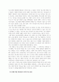 COVID 19사태로 학생들이 집에서 원격 형태로 학교수업 참여. 교육심리학 4페이지