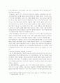 발달심리 ) 발달의 개념에 대해 구체적으로 기술하고 에릭슨의 심리사회적 발달단계의 관점에서 볼 때 자신의 발달단계와 자신의 발달과제에 대한 성취여부와 관련 지어 기술하시오 4페이지