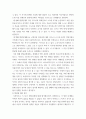 발달심리 ) 발달의 개념에 대해 구체적으로 기술하고 에릭슨의 심리사회적 발달단계의 관점에서 볼 때 자신의 발달단계와 자신의 발달과제에 대한 성취여부와 관련 지어 기술하시오 5페이지