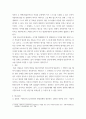 발달심리 ) 발달의 개념에 대해 구체적으로 기술하고 에릭슨의 심리사회적 발달단계의 관점에서 볼 때 자신의 발달단계와 자신의 발달과제에 대한 성취여부와 관련 지어 기술하시오 6페이지