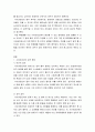 사이버심리학 ) 사이버공간에서의 윤리에 관해 동기적인 관점에서 설명하고 자신의 관점에서 해석하시오 3페이지