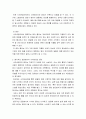 사이버심리학 ) 사이버공간에서의 윤리에 관해 동기적인 관점에서 설명하고 자신의 관점에서 해석하시오 4페이지