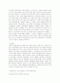 사회복지 ) 연금제도 - 문제점, 해결 방안 4페이지
