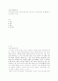 사회복지법제와실천 ) 지역복지실현을 위한 사회복지조례의 활용 예를 찾고 지역복지실현을 위한 활성화 방안에 대하여 논하시오 2페이지