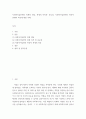 사회복지실천 ) 사회복지실천에서 관계의 개념, 관계의 목적과 중요성, 사회복지실천에서 전문적 관계의 특징에 대한 이해 2페이지