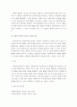 사회복지실천 ) 사회복지실천에서 관계의 개념, 관계의 목적과 중요성, 사회복지실천에서 전문적 관계의 특징에 대한 이해 4페이지