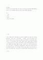 세무회계1 ) 부가가치세에 대한 기본 개념 및 과세기간과 납세지에 대해 학습하였습니다 2페이지