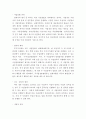 세무회계1 ) 부가가치세에 대한 기본 개념 및 과세기간과 납세지에 대해 학습하였습니다 3페이지