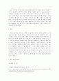 세무회계1 ) 부가가치세에 대한 기본 개념 및 과세기간과 납세지에 대해 학습하였습니다 4페이지