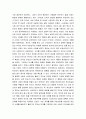 Kohlberg의 하인즈 사례를 들려주고 주변 사람들(약 3명 정도)의 도덕성단계를 측정. 심리학개론 4페이지