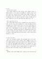 아동복지론 ) 최근 3년 이내 가정에서 발생한 아동학대 사례를 찾고 그 사례가 발생한 원인에 대하여 자신의 의견을 학습한 내용을 바탕으로 논하시오 4페이지