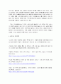 아동복지론 ) 최근 3년 이내 가정에서 발생한 아동학대 사례를 찾고 그 사례가 발생한 원인에 대하여 자신의 의견을 학습한 내용을 바탕으로 논하시오 5페이지