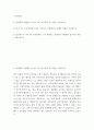 자기소개서 ) 1) 일반행정 직렬에서 본인이 지닌 보유역량 및 강점을 기술 2) 최근 5년 이내 힘들었던 일을 극복하고 성공했거나 실패한 경험을 기술 3) 경상북도가 나아가야 하루방향과 그에 부합되는 본인만의 차별화된 업무추진 비전을 제시 2페이지