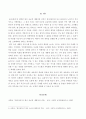 전쟁사 ) 625전쟁 시 51년도 이후 윤국의 재편성 및 증강에 대해 분석하고, 현재 국방개혁에 주는 함의를 분석하시오 7페이지