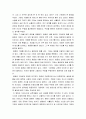 조직행동론 ) 영화 및 드라마의 주인공, 또는 역사적 인물의 사례를 통해 성격 형성요인에 대한 자신의 생각을 말씀해 주세요. 4페이지