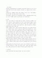 지역사회복지론 ) 복지사각지대 취약계층을 위한 읍면동 복지허브화 추진체계와 실천영역을 분석하여 보고서를 제출하시오 6페이지