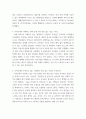 지역정책 ) 1 부여군에 제안하고 싶은 정책이 있다면 2 3페이지