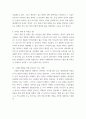 지역정책 ) 1 부여군에 제안하고 싶은 정책이 있다면 2 5페이지