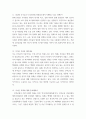 지역정책 ) 1 부여군에 제안하고 싶은 정책이 있다면 2 6페이지