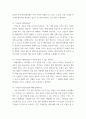 지역정책 ) 1 부여군에 제안하고 싶은 정책이 있다면 2 7페이지
