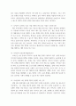 지역정책 ) 1 부여군에 제안하고 싶은 정책이 있다면 2 8페이지