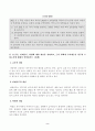 방송대_22학년도2학기)_채권각론(공통) - 급부, 반대급부, 위험에 대한 개념을 설명하고, 乙이 甲에게 수리대금을 청구할 수 있는지에 대해서 설명하시오 2페이지