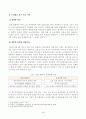 방송대_22학년도2학기)_채권각론(공통) - 급부, 반대급부, 위험에 대한 개념을 설명하고, 乙이 甲에게 수리대금을 청구할 수 있는지에 대해서 설명하시오 3페이지