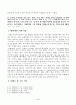 방송대_22학년도2학기)_채권각론(공통) - 급부, 반대급부, 위험에 대한 개념을 설명하고, 乙이 甲에게 수리대금을 청구할 수 있는지에 대해서 설명하시오 4페이지