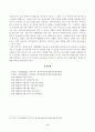 방송대_22학년도2학기)_채권각론(공통) - 급부, 반대급부, 위험에 대한 개념을 설명하고, 乙이 甲에게 수리대금을 청구할 수 있는지에 대해서 설명하시오 5페이지
