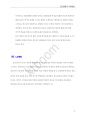 청소년기영향을미치는사회요인과긍정적극복방안 8페이지
