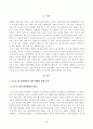 방송대_22학년도2학기)_취미와예술(공통) - 코로나 19(COVID 19)로 중단되었던 일상이 서서히 회복되면서 우리 사회 구성원들의 취미 생활에 나타난 변화에 대해 분석해 보시오 2페이지