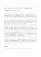 방송대_22학년도2학기)_심리학에게묻다(공통) - Murray Bowen에 의해 발전된 다세대가족치료 모델은 되물림되는 가족의 문제를 이해하는데 많은 함의를 제공해 준다 3페이지