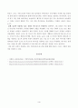 방송대_22학년도2학기)_서양복식문화(공통) - (이집트 시대 유물, 그리스로마 시대 유물) 4페이지
