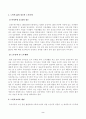 방송대_22학년도2학기)_노인복지론(공통) - 65세 이상 노인(부모님, 가족, 본인을 포함하여도 무관함)을 대상으로 이들(혹은 본인)의 삶의 경로와 노후준비에 관해 서술하고, 이들(혹은 본인)의 노후가 늙은이, 어르신, 엑티브 시니어, 선배시민 중 어디에 속하는지 논하시오 2페이지