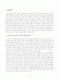 방송대_22학년도2학기)_노인복지론(공통) - 65세 이상 노인(부모님, 가족, 본인을 포함하여도 무관함)을 대상으로 이들(혹은 본인)의 삶의 경로와 노후준비에 관해 서술하고, 이들(혹은 본인)의 노후가 늙은이, 어르신, 엑티브 시니어, 선배시민 중 어디에 속하는지 논하시오 4페이지