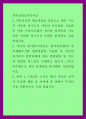 가족상담및가족치료 ) 가족치료의 핵심개념을 중심으로 해서 기능적 가족과 역기능적 가족의 차이점을 기술한 후 이를 기준으로해서 자신의 원가족의 기능적인 측면과 역기능적 측면을 분석하고 서술 하십시오 외2개 1페이지