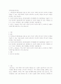 가족상담및가족치료 ) 가족치료의 핵심개념을 중심으로 해서 기능적 가족과 역기능적 가족의 차이점을 기술한 후 이를 기준으로해서 자신의 원가족의 기능적인 측면과 역기능적 측면을 분석하고 서술 하십시오 외2개 2페이지