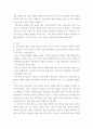 가족상담및가족치료 ) 가족치료의 핵심개념을 중심으로 해서 기능적 가족과 역기능적 가족의 차이점을 기술한 후 이를 기준으로해서 자신의 원가족의 기능적인 측면과 역기능적 측면을 분석하고 서술 하십시오 외2개 3페이지