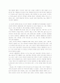 가족상담및가족치료 ) 가족치료의 핵심개념을 중심으로 해서 기능적 가족과 역기능적 가족의 차이점을 기술한 후 이를 기준으로해서 자신의 원가족의 기능적인 측면과 역기능적 측면을 분석하고 서술 하십시오 외2개 4페이지