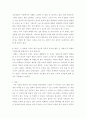 가족상담및가족치료 ) 가족치료의 핵심개념을 중심으로 해서 기능적 가족과 역기능적 가족의 차이점을 기술한 후 이를 기준으로해서 자신의 원가족의 기능적인 측면과 역기능적 측면을 분석하고 서술 하십시오 외2개 5페이지