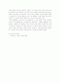 가족상담및가족치료 ) 가족치료의 핵심개념을 중심으로 해서 기능적 가족과 역기능적 가족의 차이점을 기술한 후 이를 기준으로해서 자신의 원가족의 기능적인 측면과 역기능적 측면을 분석하고 서술 하십시오 외2개 6페이지