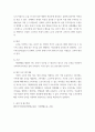가족생활교육 ) 가족생활교육의 필요성에 대해 기술하시오 5페이지