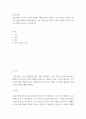 건강가정론 ) 건강가정의  다양한 이론적 관점에  관해 간략히 설명하고 그중 자신이 선호하는 한가지 이론선택하여 실제사례(본인 주변 지인등)를 이론을 토대로 적용하여 자신의 의견과 함께 논리적으로 서술하시오 2페이지