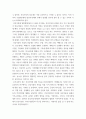 건강가정론 ) 건강가정의  다양한 이론적 관점에  관해 간략히 설명하고 그중 자신이 선호하는 한가지 이론선택하여 실제사례(본인 주변 지인등)를 이론을 토대로 적용하여 자신의 의견과 함께 논리적으로 서술하시오 3페이지